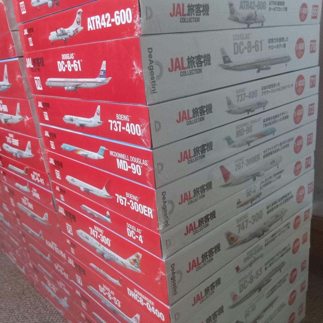 JAL 旅客機コレクション デアゴスティーニ 飛行機　80機セット