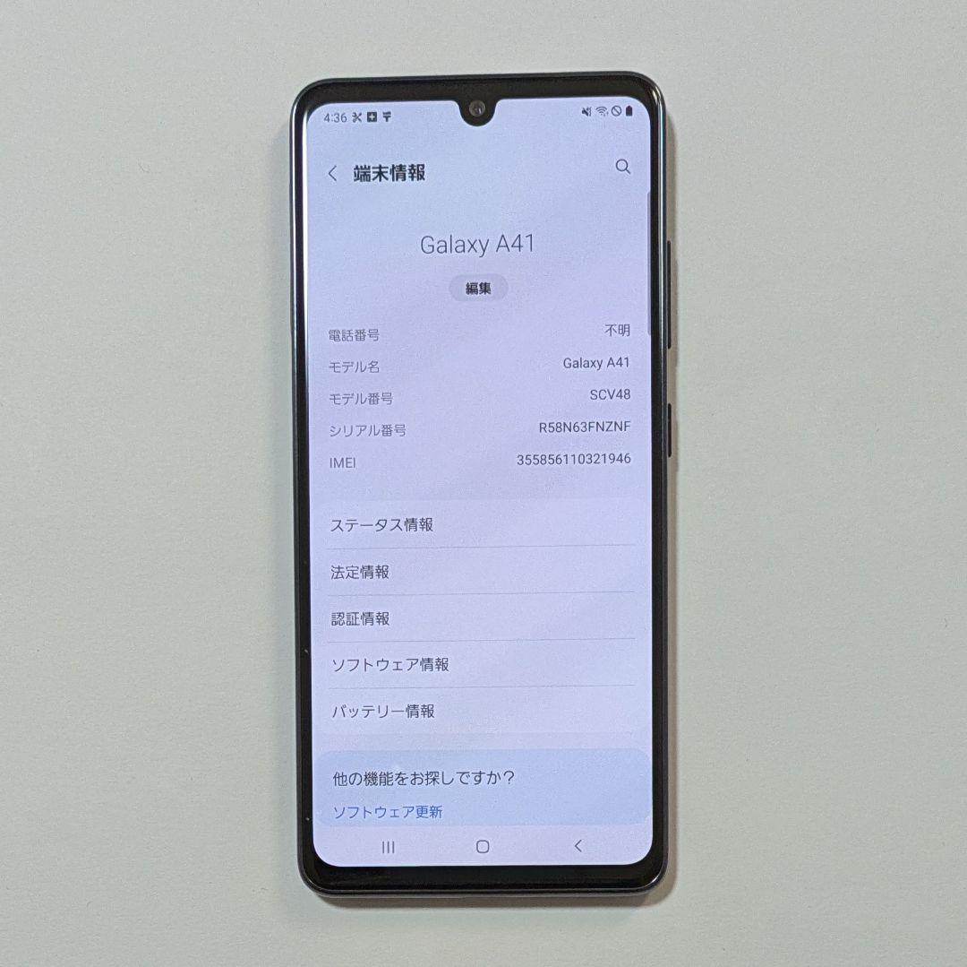 【外観美品】Galaxy A41 SCV48 ブラック au SIMロック解除品