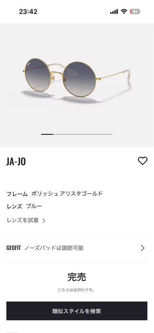 ●*●様 Ray-Ban cockpit ja-jo まとめ売り