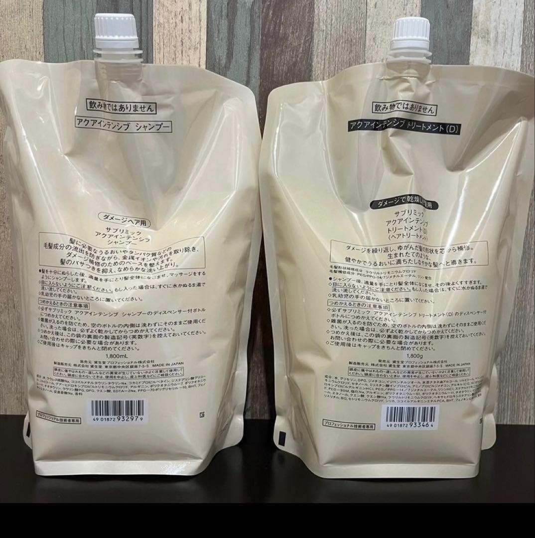 ぴょんぴょん★サブリミック　アクアインテンシブ　2点　（D）セット