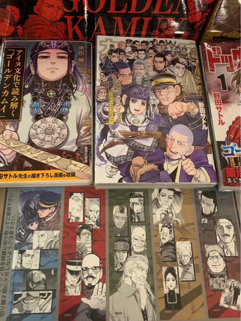 コミック収納box付き ゴールデンカムイ全巻　他特典付き