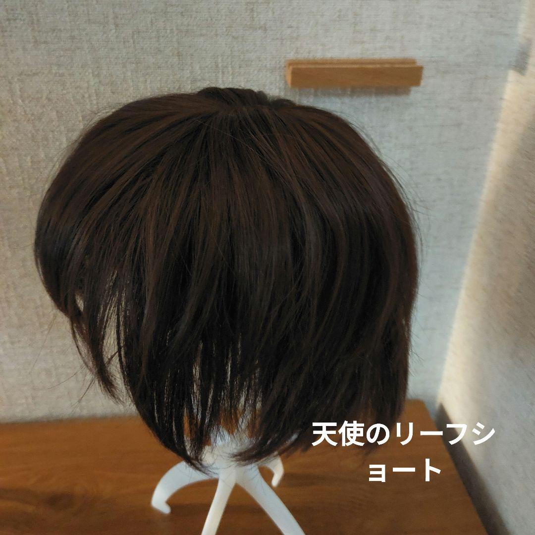 リネアストリア　天使のリーフショート＆リラックスウィッグ　カラー　チョコブラウン
