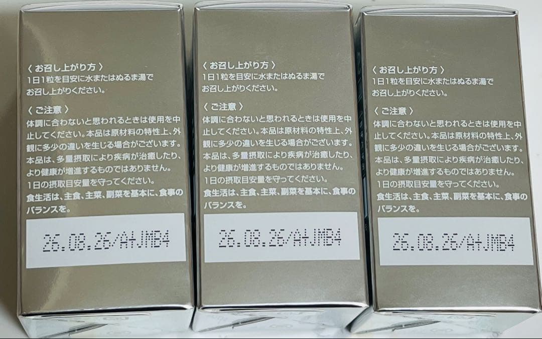 SBC MEDISPA ホワイトサプリメント　飲む日焼け止め　新品3箱セット