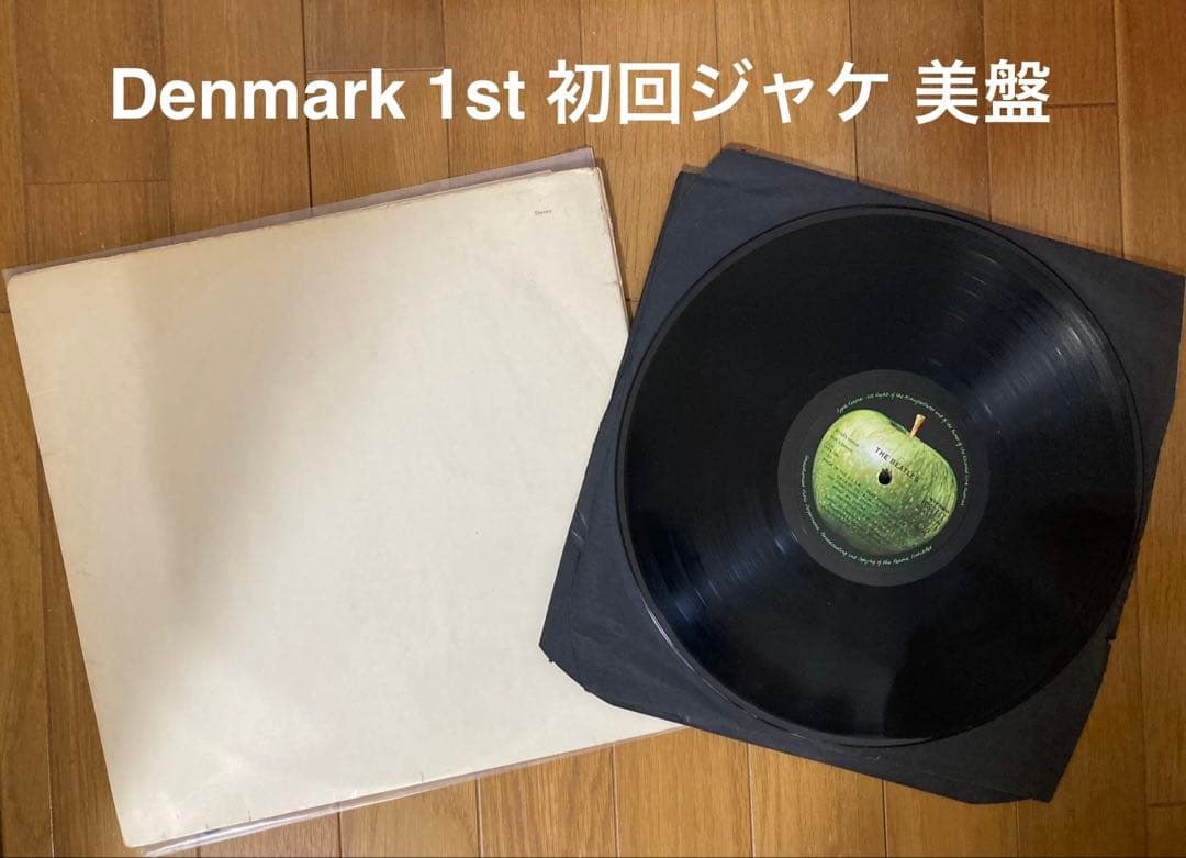 稀少デンマークオリジナル1stホワイトアルバムビートルズBeatlesレコード