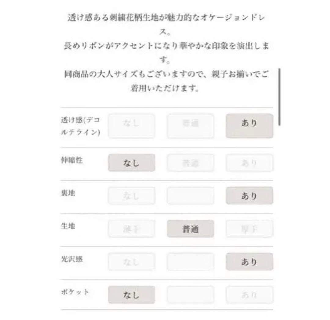 110㌢ 新品未使用 acka. lace flare dress