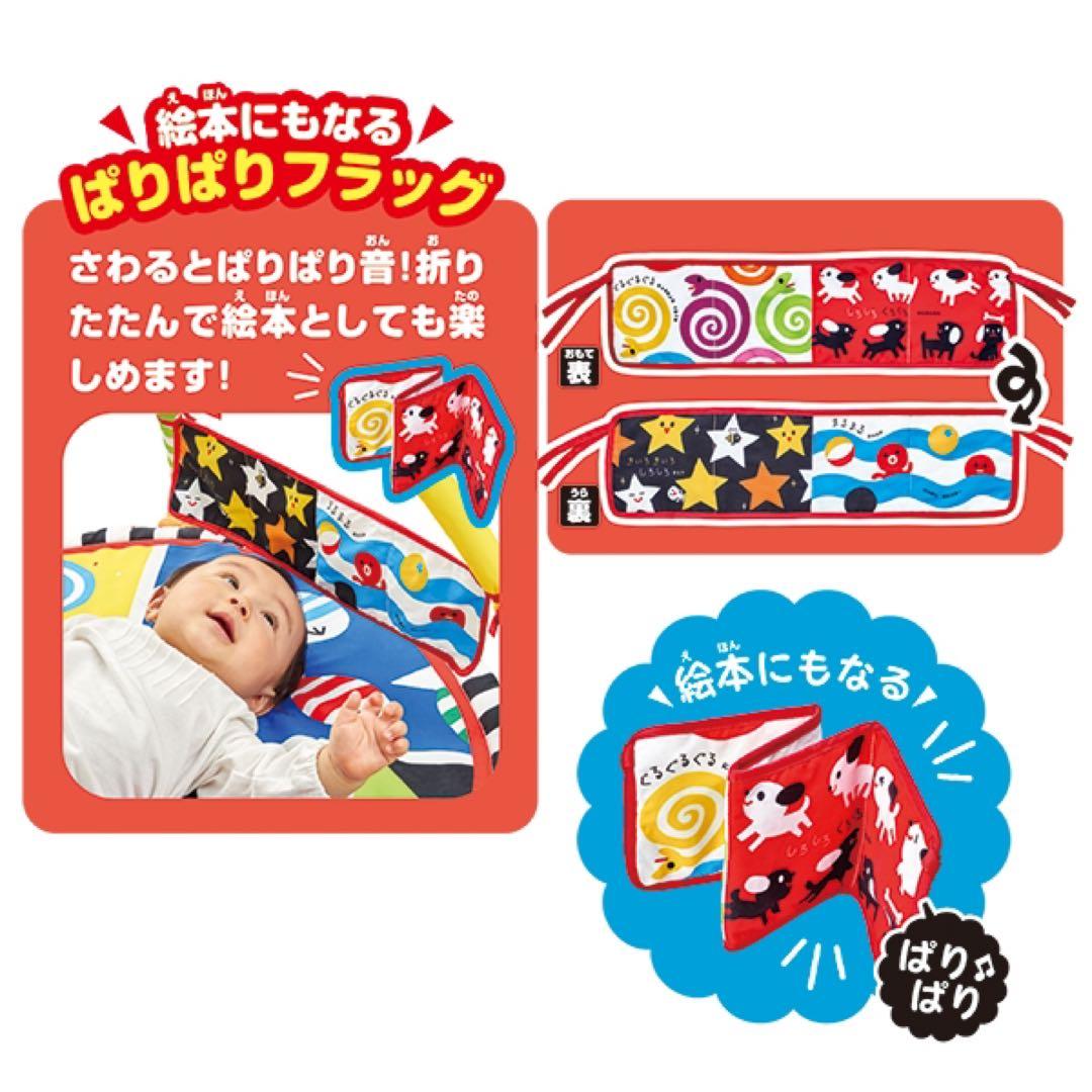 【新品未使用】わらう！なきやむ！しましまぐるぐる遊んで成長やわらかカラフルジム