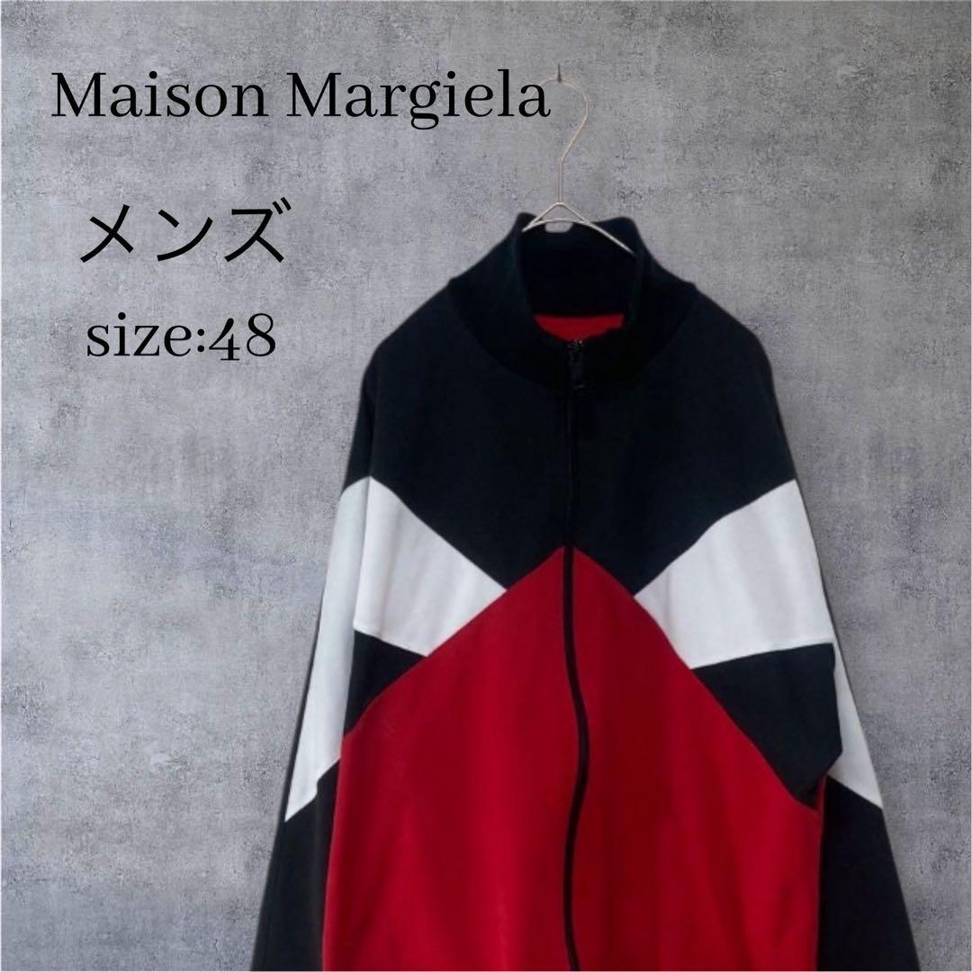 Maison Margiela メゾンマルジェラ トラックジャケット 48