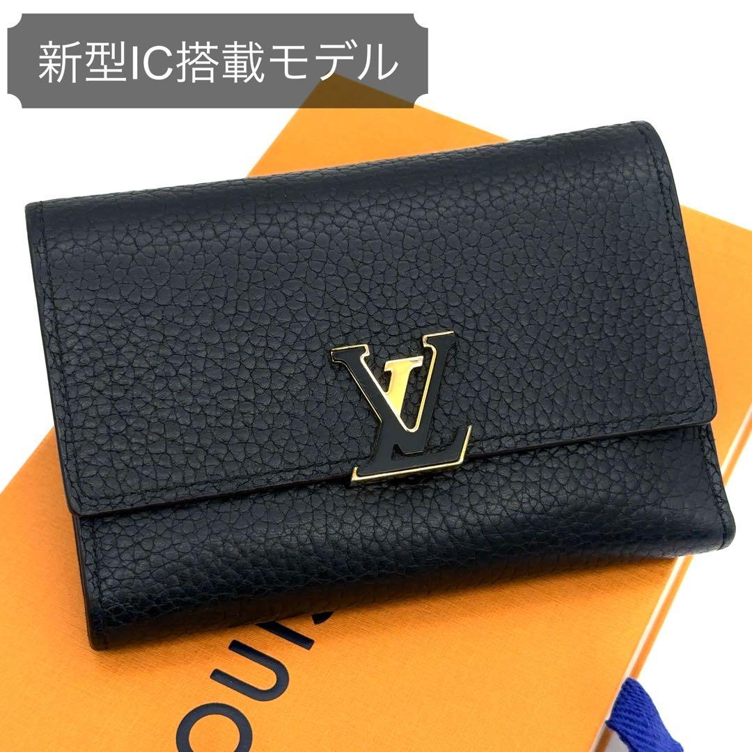 【最高級美品】ルイヴィトン カプシーヌ コンパクト 三つ折り財布 ノワール 黒