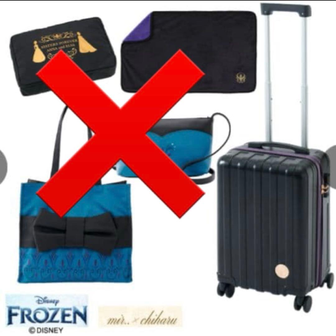 新品　HAPPY BAG ちはる しまむら エルサ キャリーケース　ディズニー