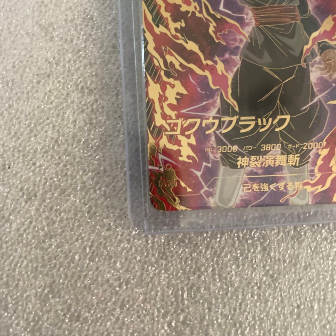 ドラゴンボールスーパーダイバーズ　8弾　パラレル　ゴッドレア　まとめ