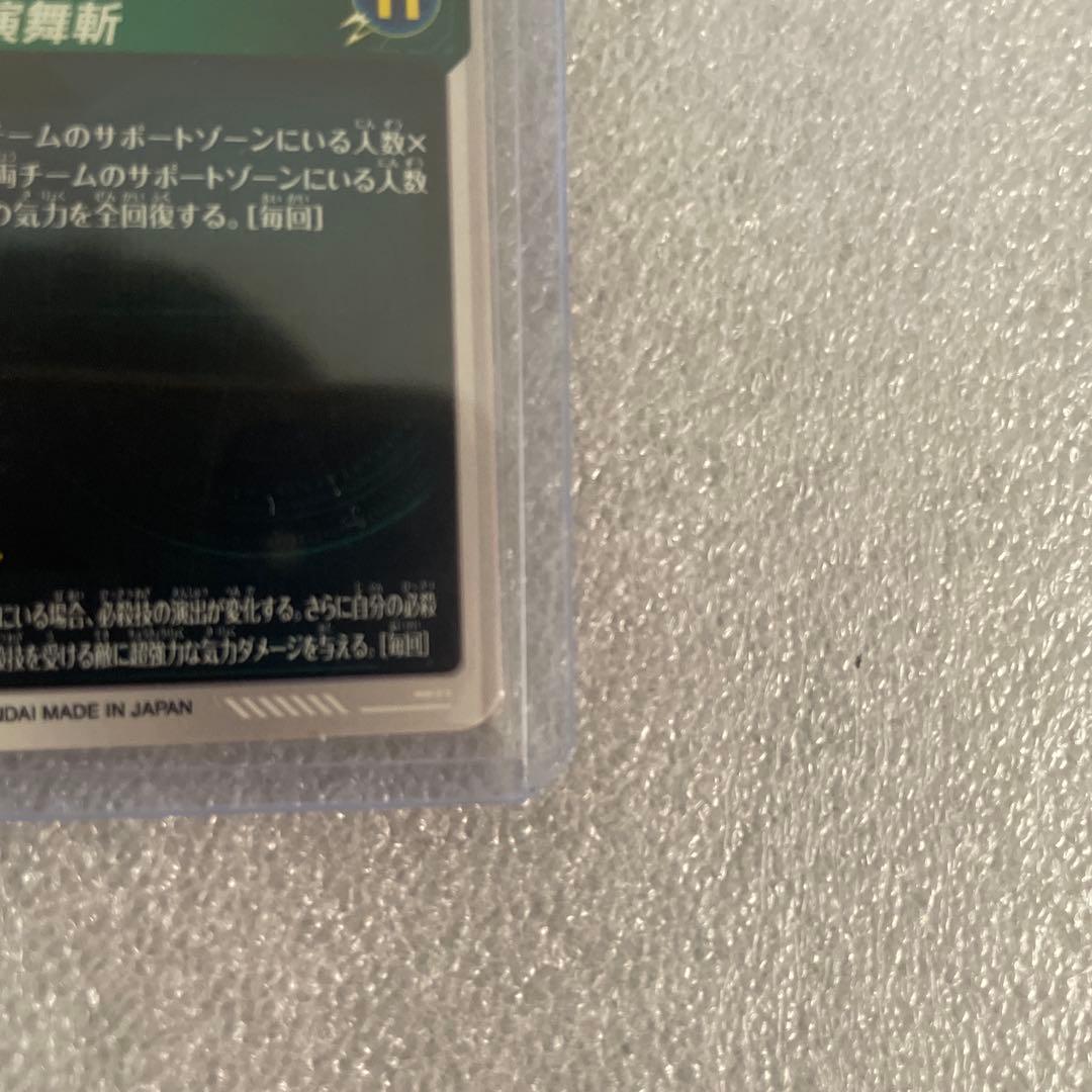 ドラゴンボールスーパーダイバーズ　8弾　パラレル　ゴッドレア　まとめ