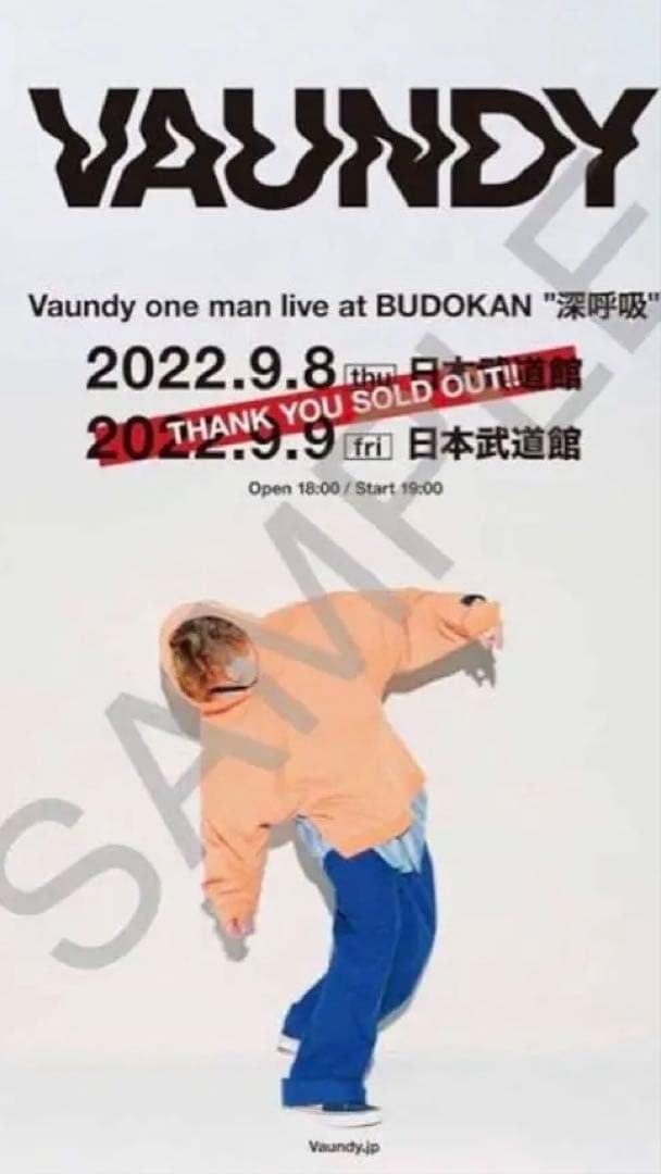 か*こ様 Vaundy深呼吸 B2非売品ポスター