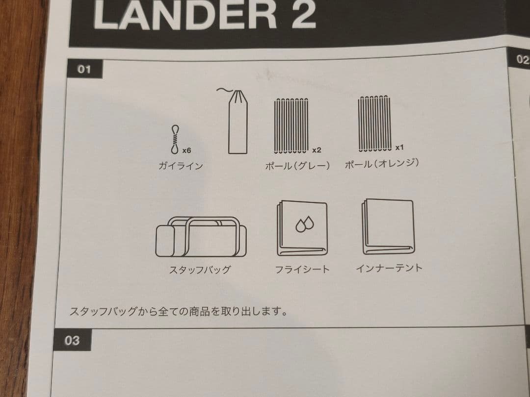 【極美品】 THE NORTH FACE Lander2 ノースフェイス