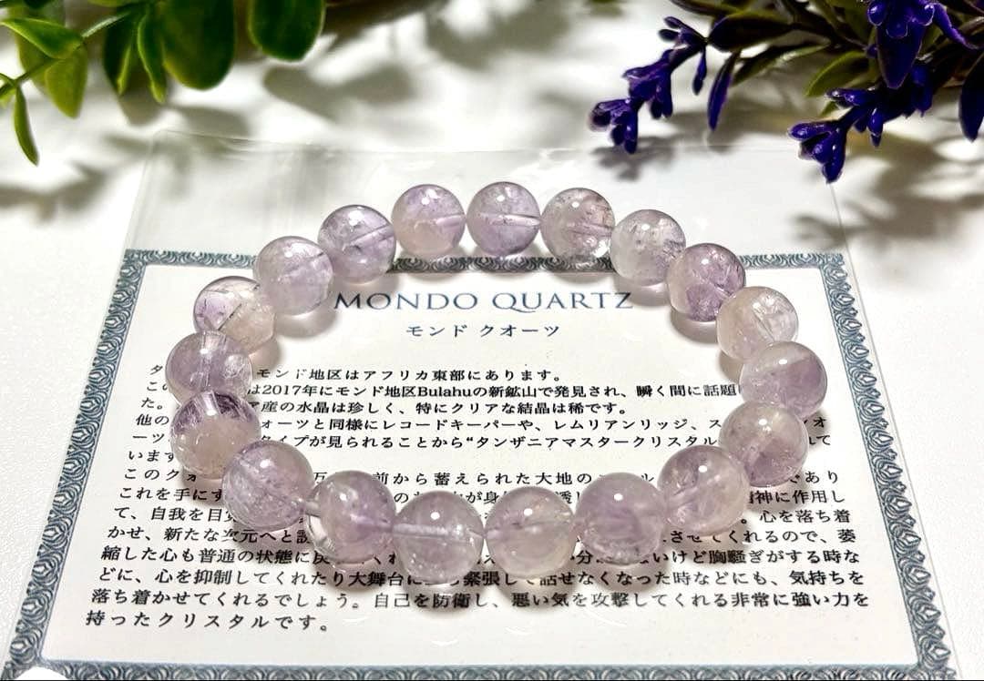 A-m　究極品質　アルティメイト虹のアメジストモンドクオーツ