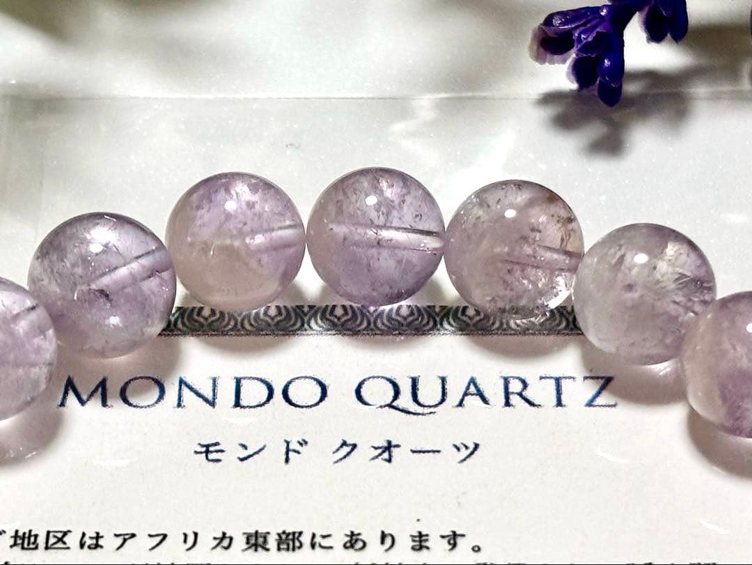A-m　究極品質　アルティメイト虹のアメジストモンドクオーツ
