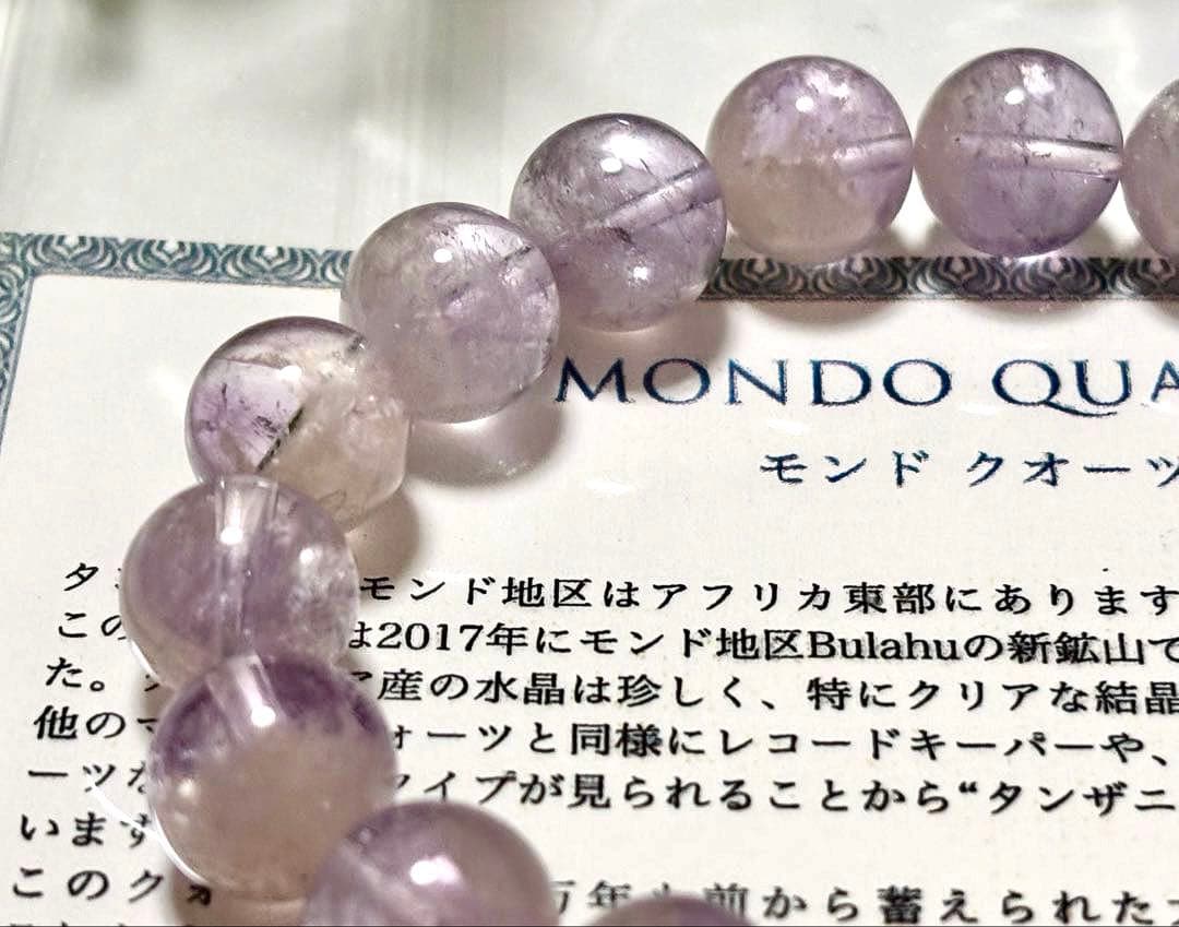 A-m　究極品質　アルティメイト虹のアメジストモンドクオーツ
