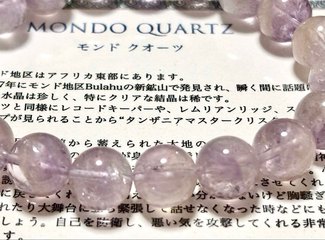 A-m　究極品質　アルティメイト虹のアメジストモンドクオーツ