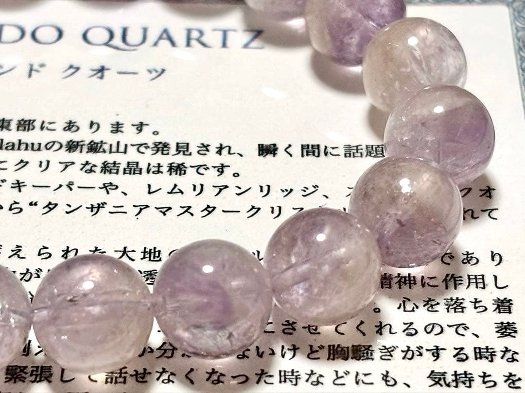 A-m　究極品質　アルティメイト虹のアメジストモンドクオーツ