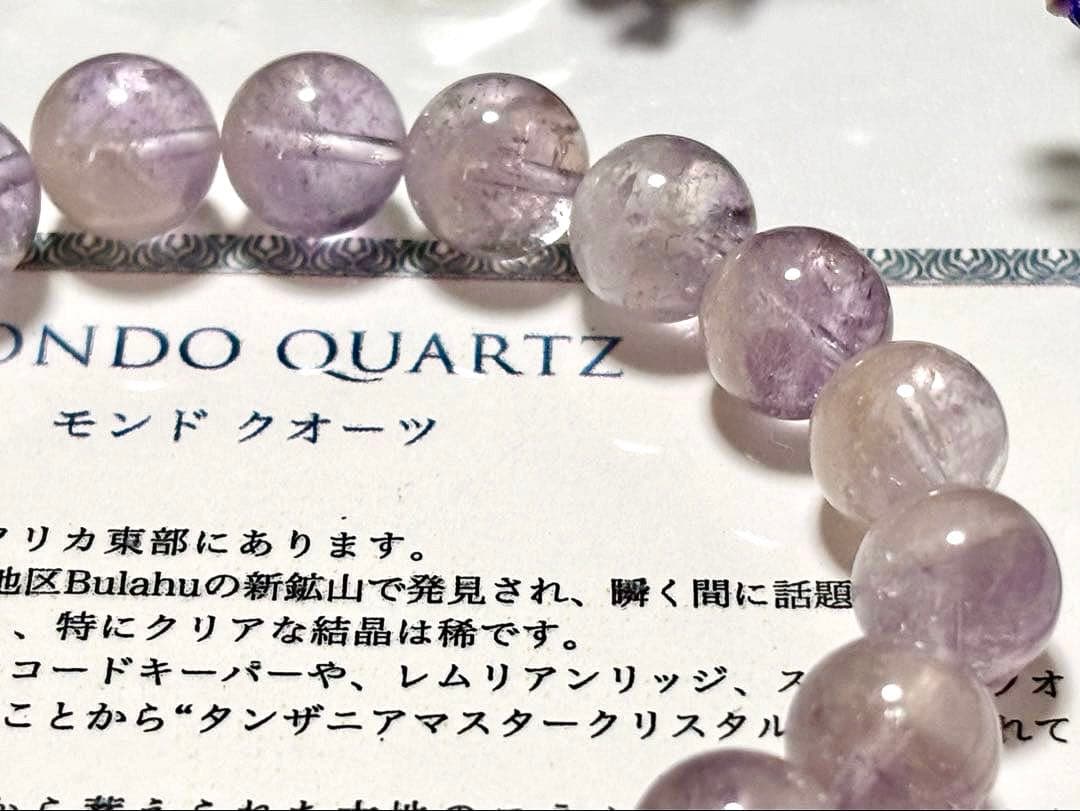 A-m　究極品質　アルティメイト虹のアメジストモンドクオーツ