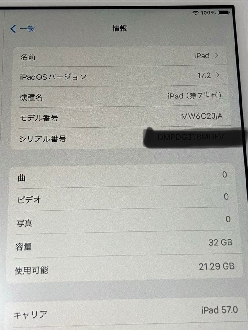 バッテリ最大容量100%劣化ナシ iPad第7世代32GBWiFiセルラードコモ