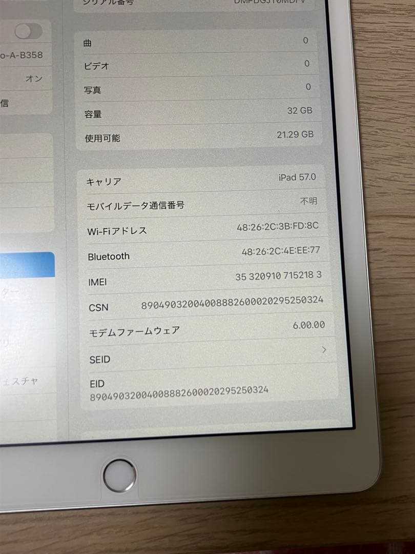 バッテリ最大容量100%劣化ナシ iPad第7世代32GBWiFiセルラードコモ