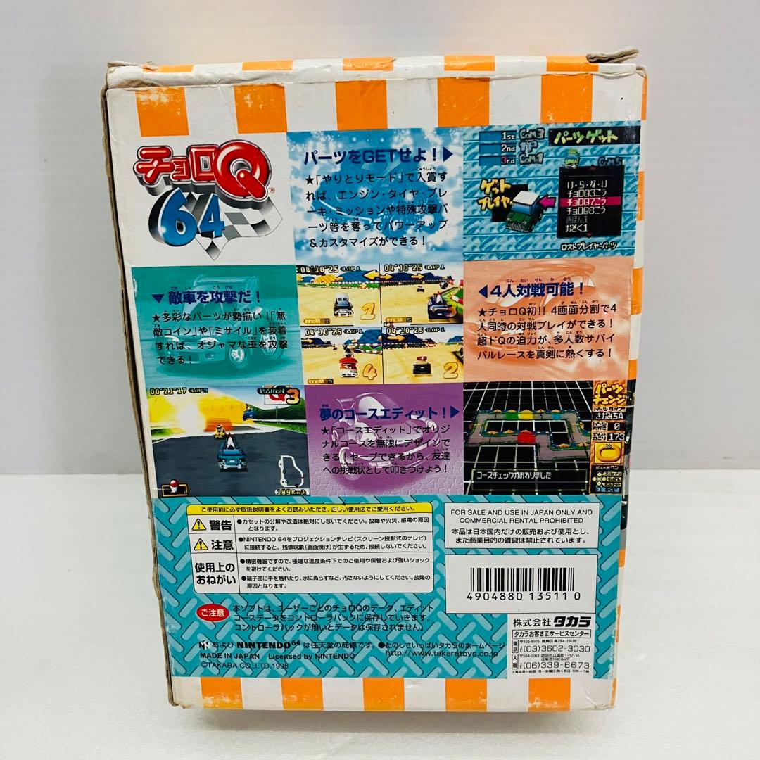 チョロQ64 限定版オリジナルカスタマブルチョロQブルーメタリックバージョン付き