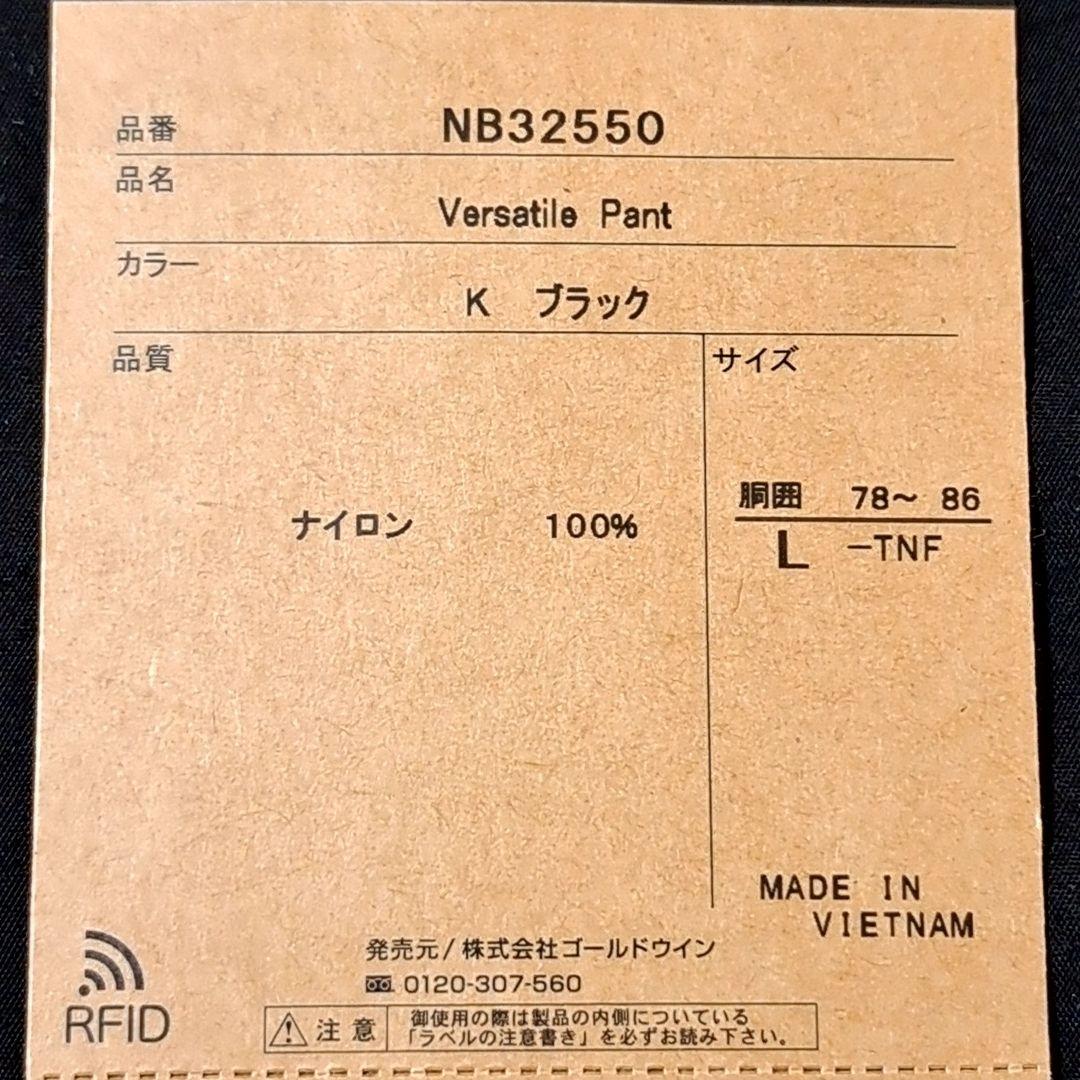 新品 NORTH FACE バーサタイルパンツ NB32550 ブラック L
