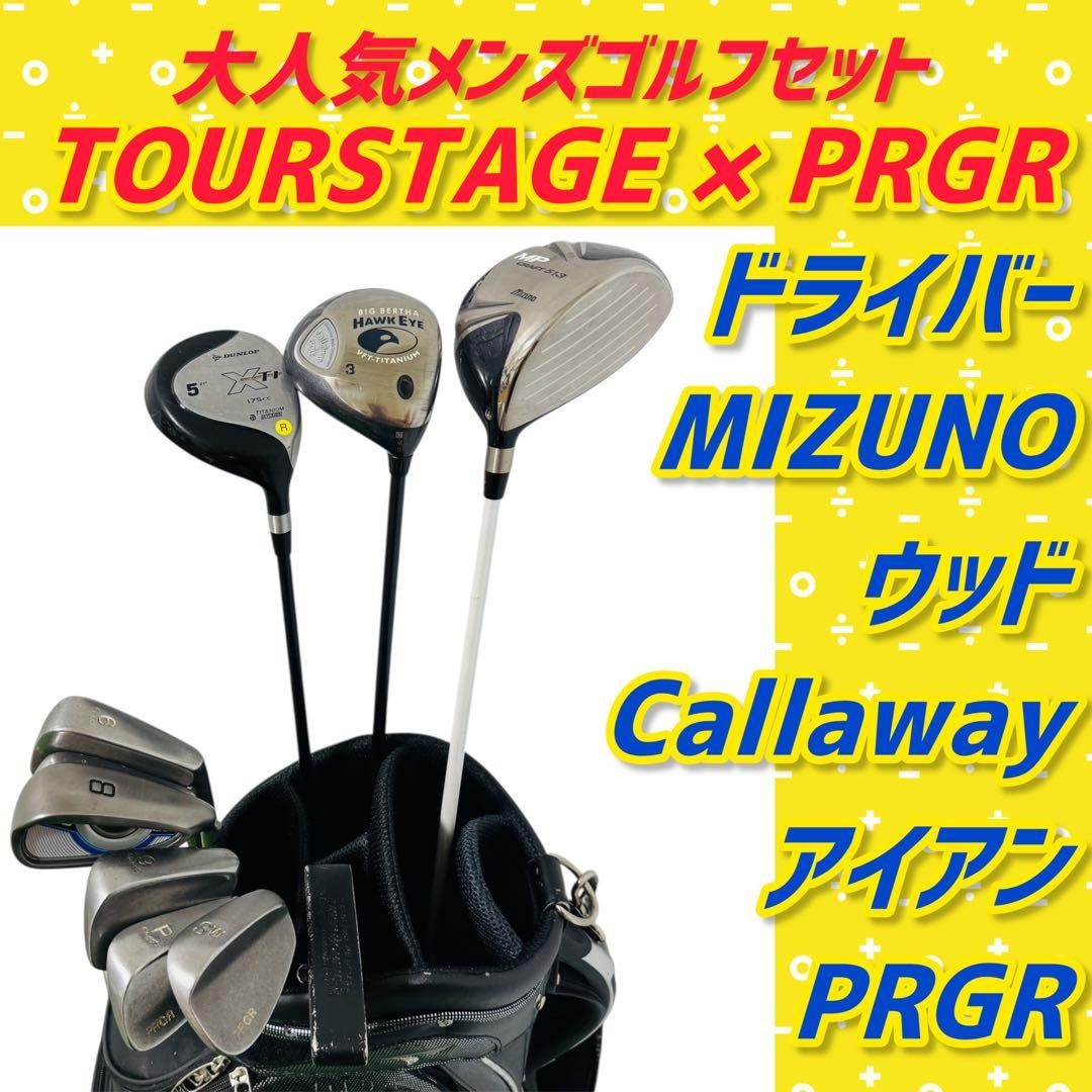 【大人気】ツアーステージ プロギア メンズ ゴルフクラブ 初心者 セット10本