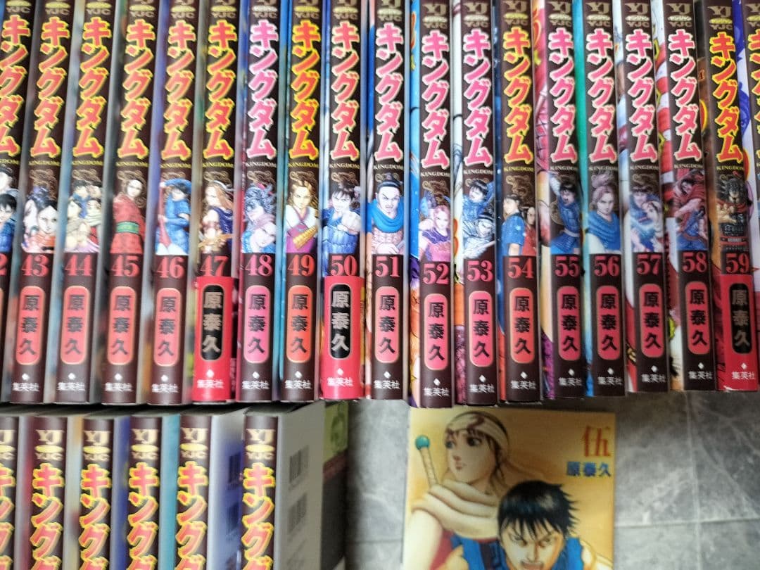キングダム　全巻セット　1〜76巻＋伍