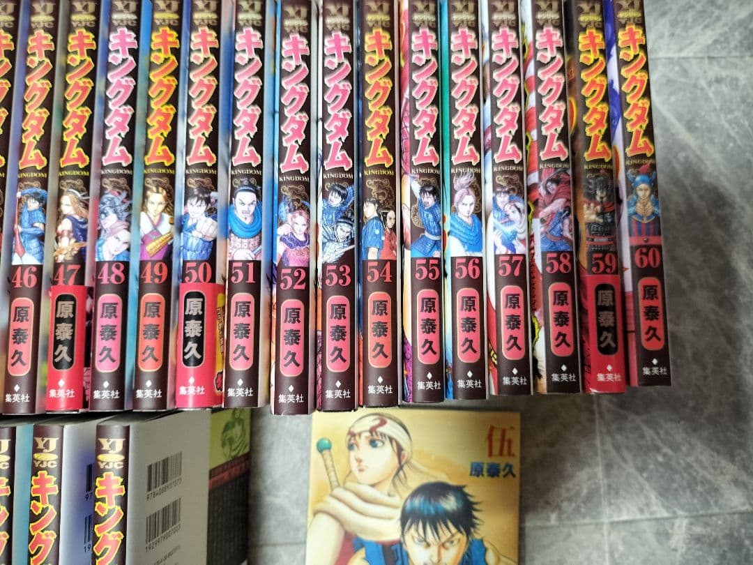 キングダム　全巻セット　1〜76巻＋伍
