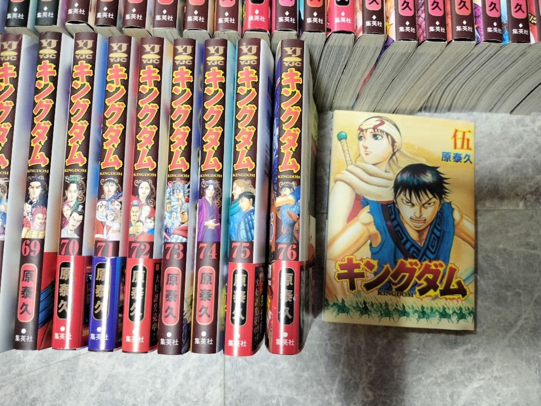 キングダム　全巻セット　1〜76巻＋伍