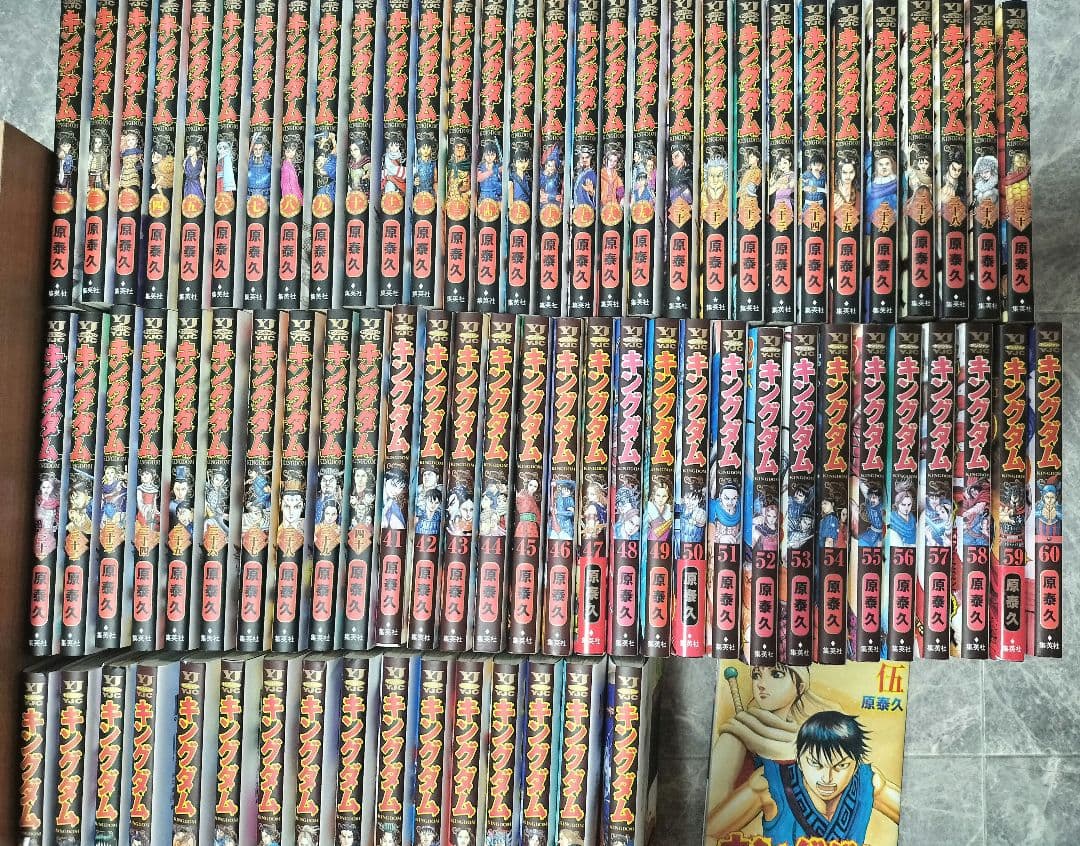 キングダム　全巻セット　1〜76巻＋伍