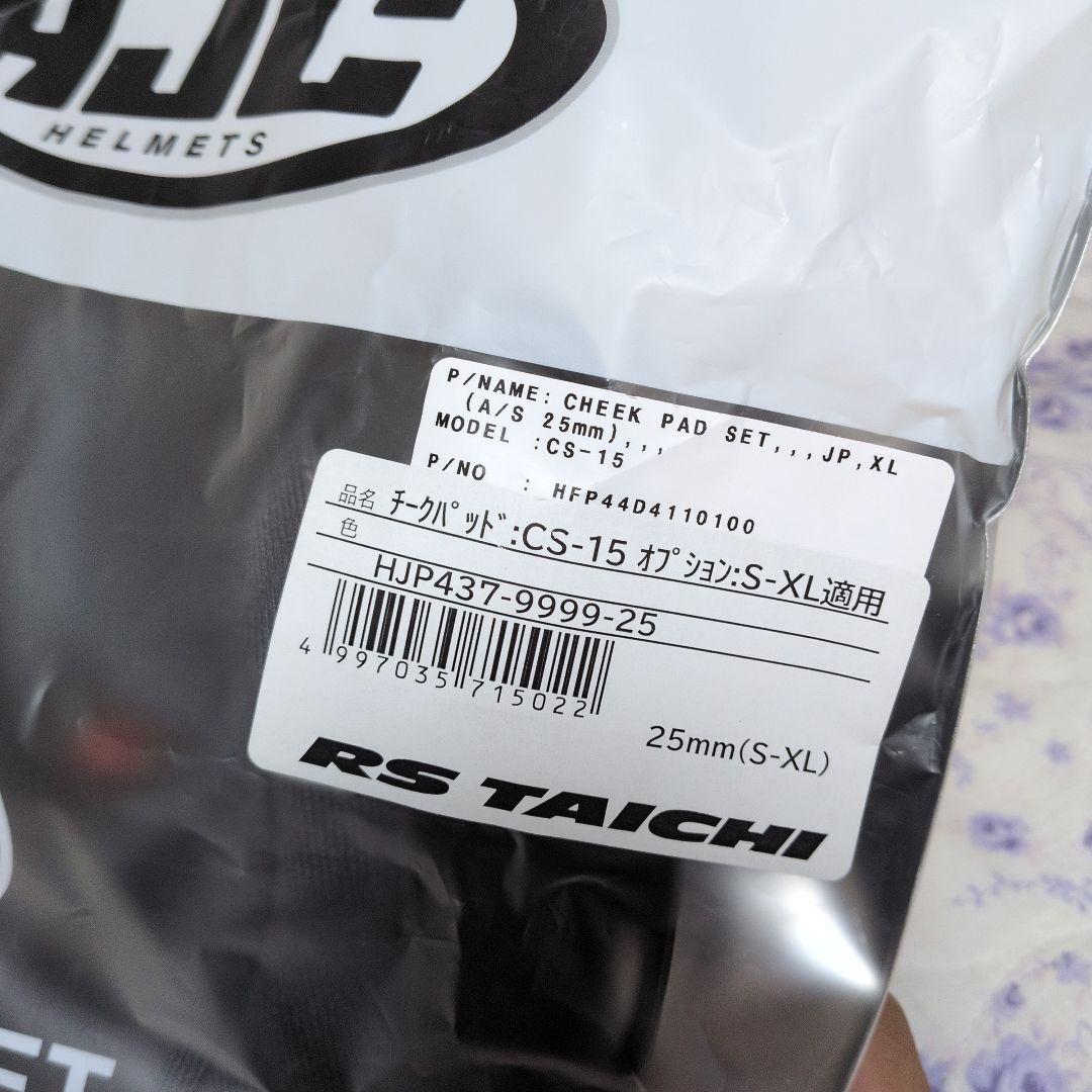 HJC CS-15 フルフェイスヘルメット Mサイズ 迷彩