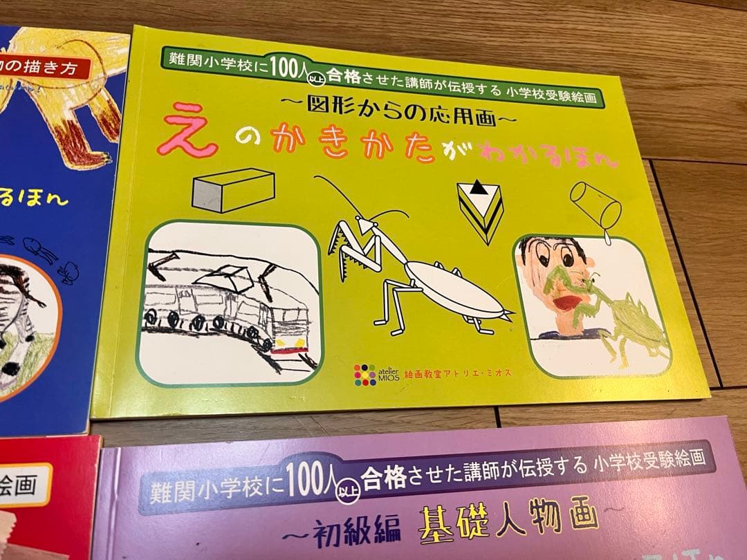 アトリエミオス　小学校受験絵画