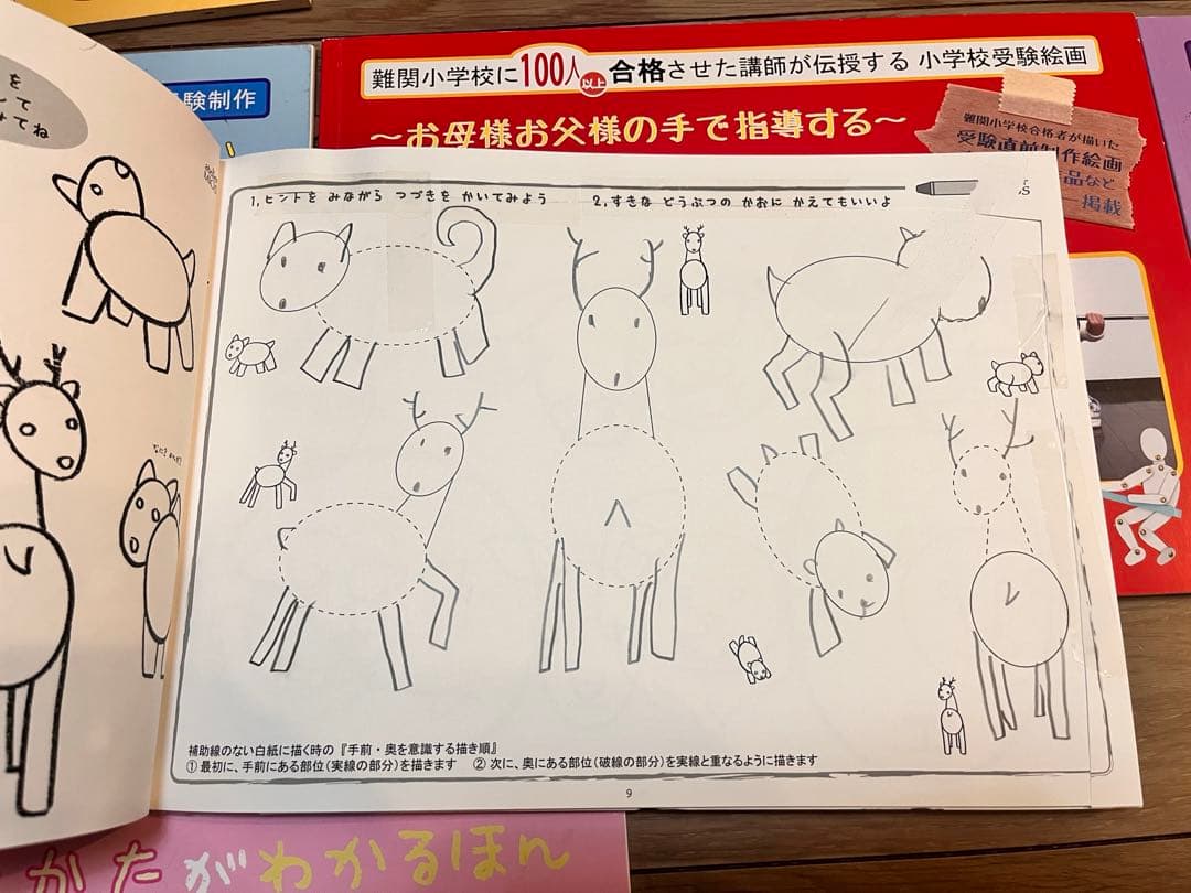 アトリエミオス　小学校受験絵画