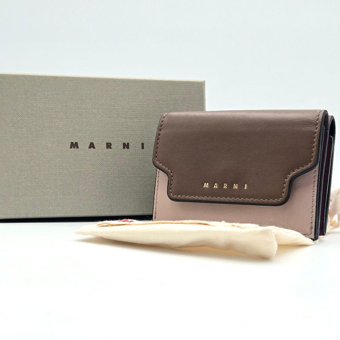 美品 MARNI マルニ 三つ折り財布 コンパクト 箱 保存袋付き