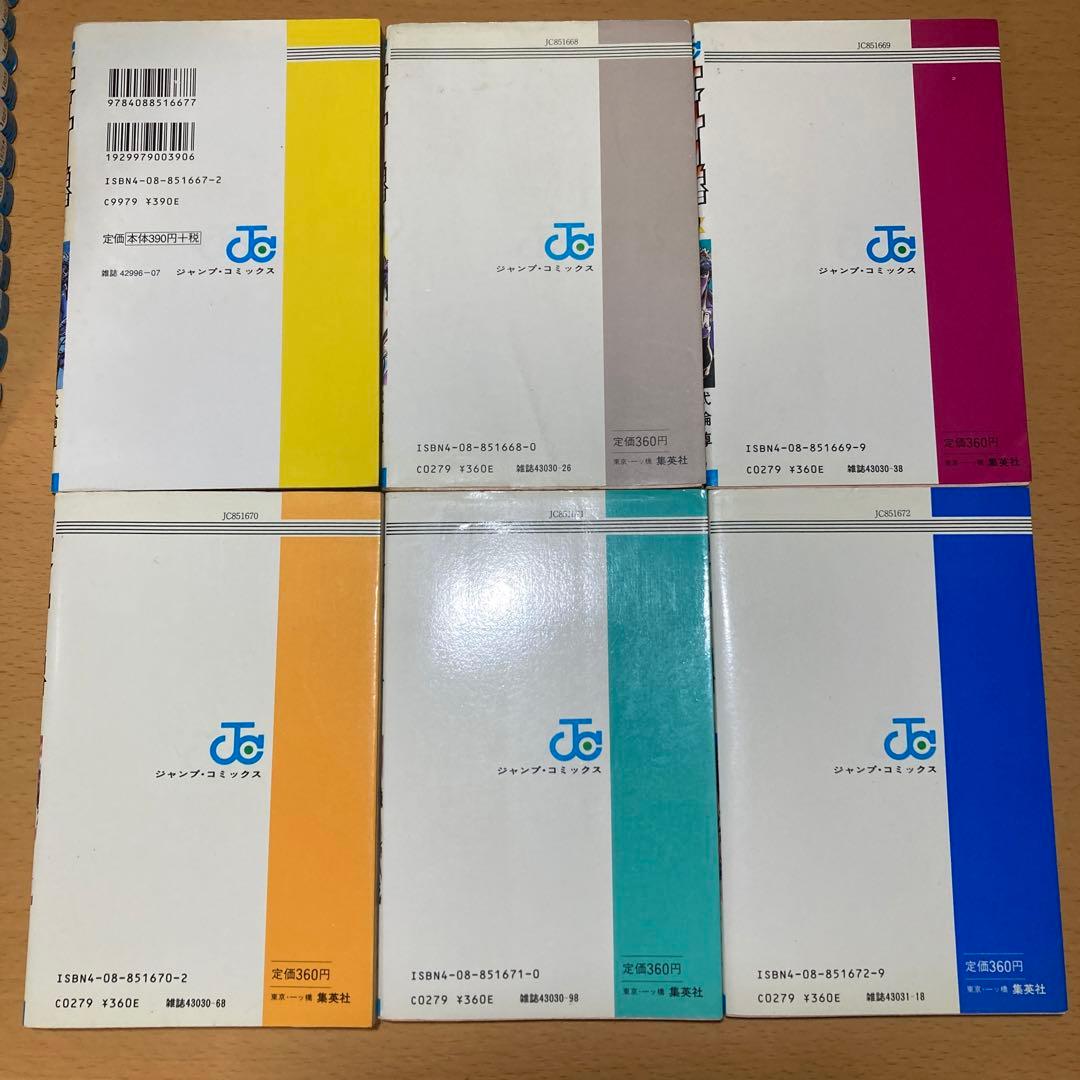 北斗の拳 全27巻 ⚠️確認用ページ