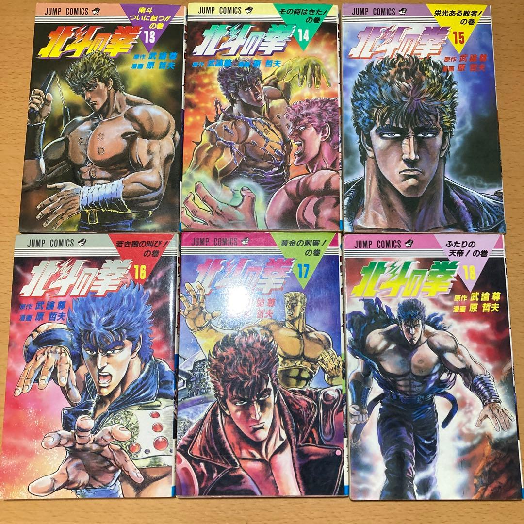 北斗の拳 全27巻 ⚠️確認用ページ