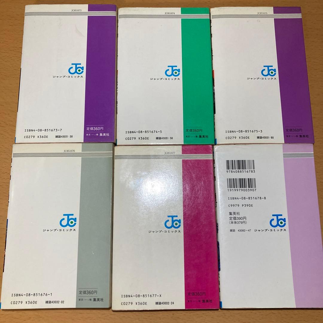 北斗の拳 全27巻 ⚠️確認用ページ