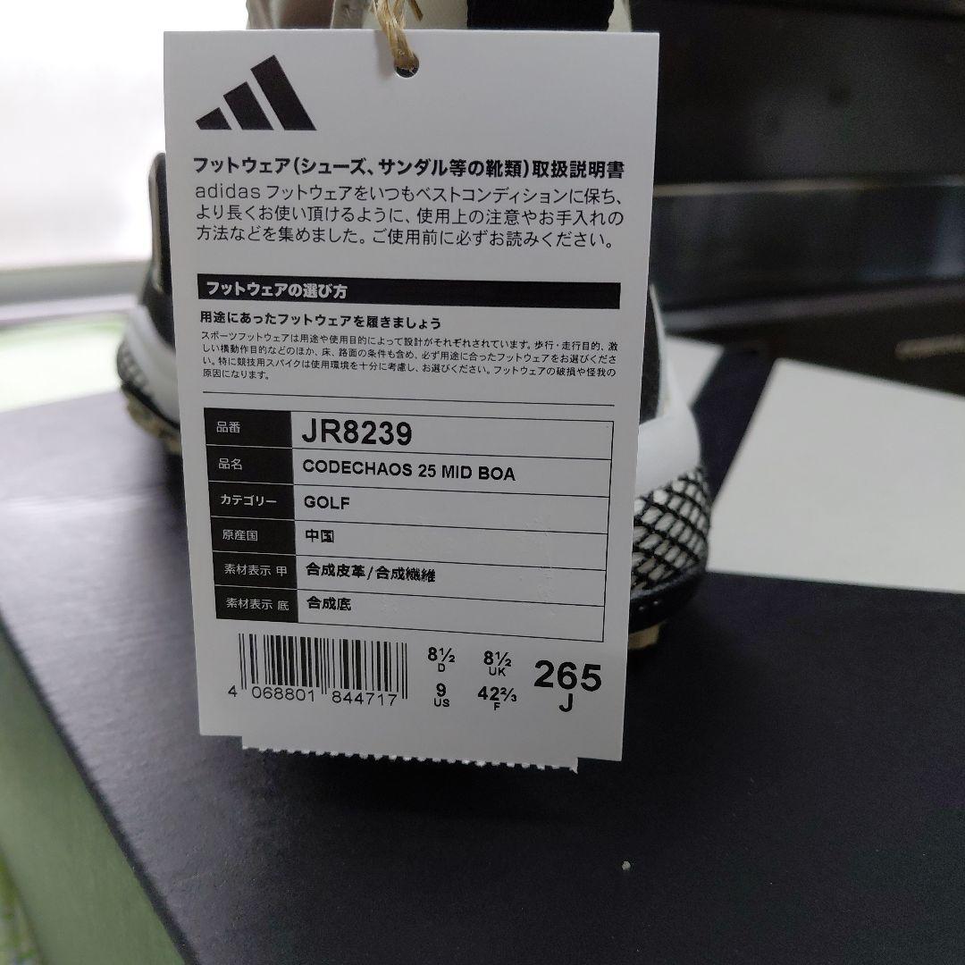 マ*オ様 アディダスコードカオス25 ゴルフシューズ