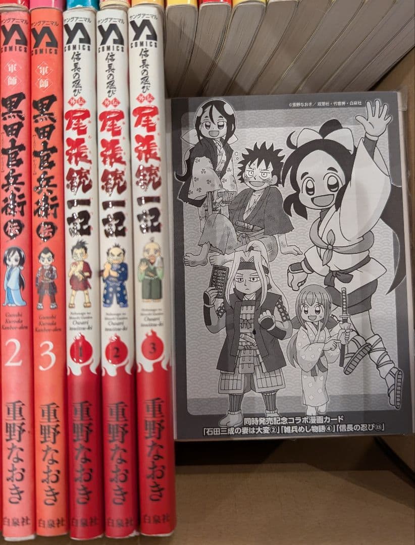 信長の忍び 1〜23巻 完結全巻セット オマケ 政宗さまと景綱くん 尾張統一記