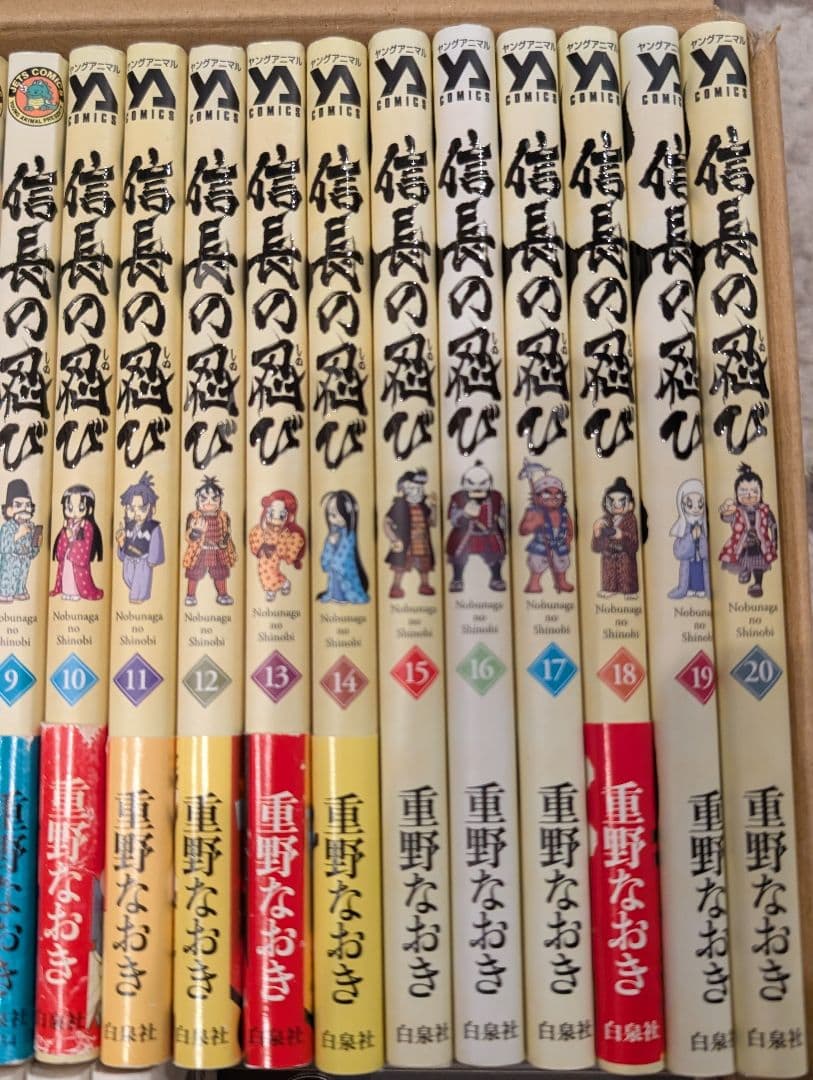 信長の忍び 1〜23巻 完結全巻セット オマケ 政宗さまと景綱くん 尾張統一記