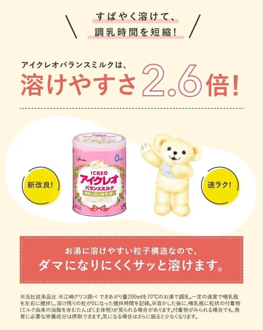 アイクレオ バランス粉ミルク 4缶セット(箱付き) 送料無料 ベビー 赤ちゃん