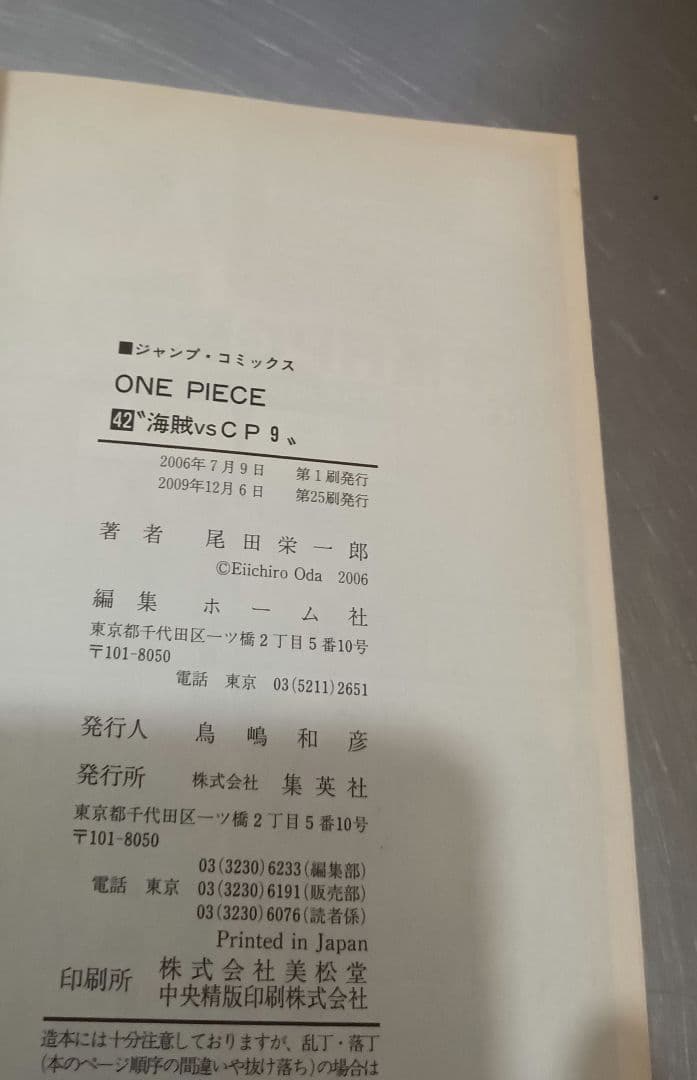 111巻は新品！ 全巻そこそこの状態！ ワンピース 全111巻 全巻セット