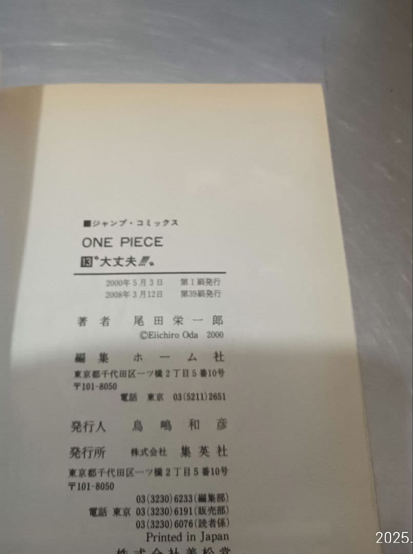 111巻は新品！ 全巻そこそこの状態！ ワンピース 全111巻 全巻セット