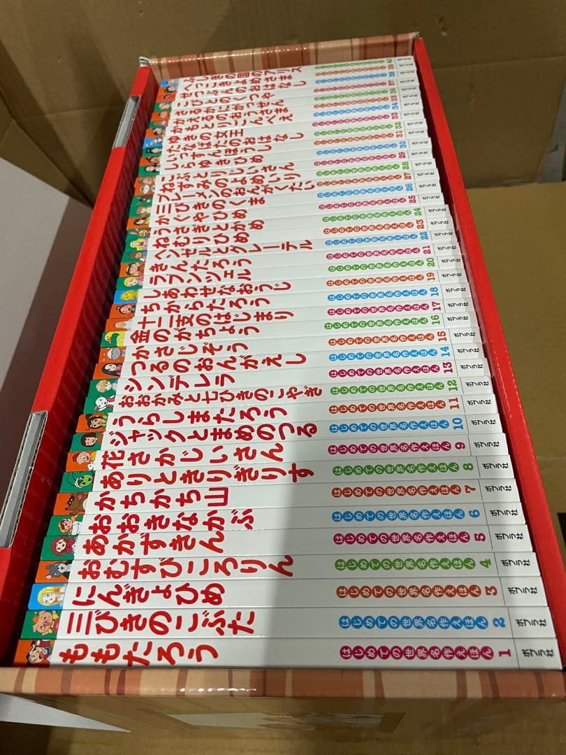 【セット】はじめての世界名作えほん あかいえほんのおうち(1～40巻)