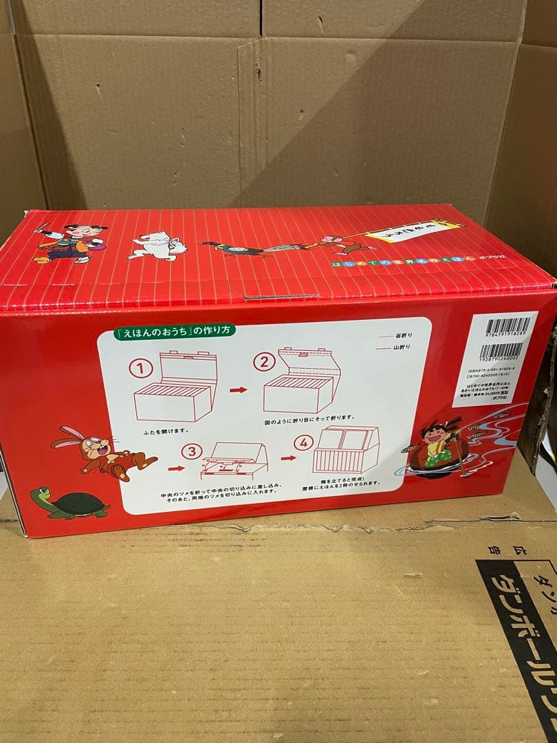 【セット】はじめての世界名作えほん あかいえほんのおうち(1～40巻)