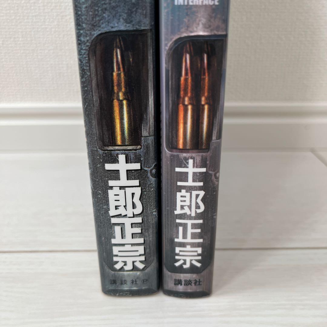 【初版】攻殻機動隊　1巻　2巻　まとめ売り　士郎正宗