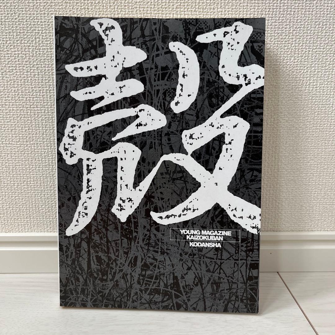 【初版】攻殻機動隊　1巻　2巻　まとめ売り　士郎正宗