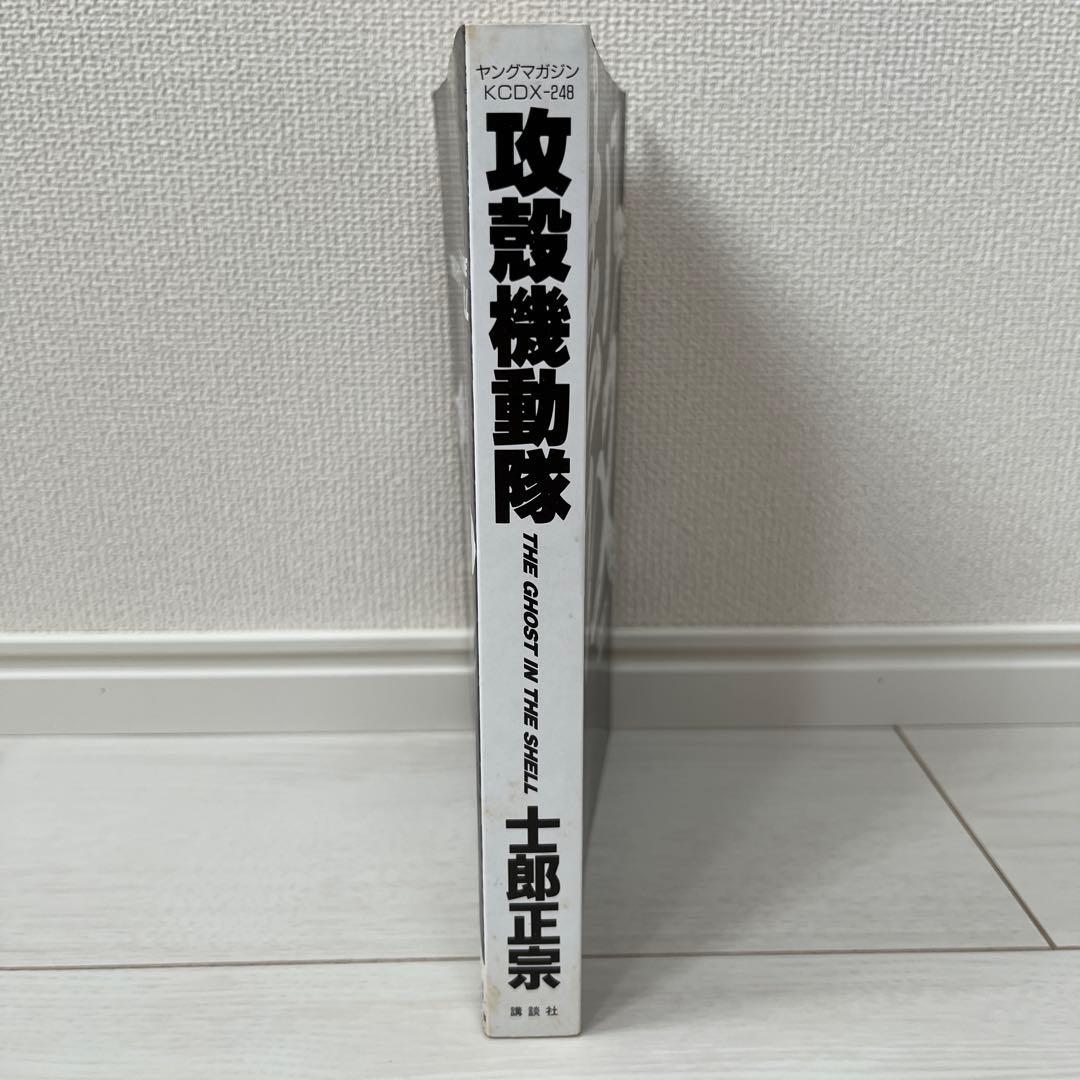 【初版】攻殻機動隊　1巻　2巻　まとめ売り　士郎正宗